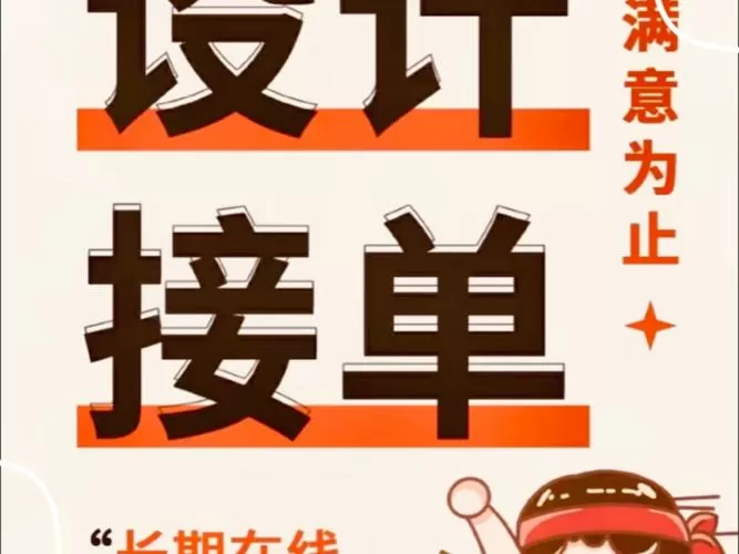 打手接单平台