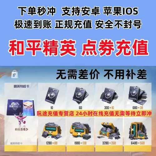 和平精英刷点卷辅助器
