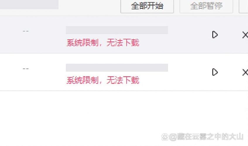 百度云盘文件违规内容下载失败