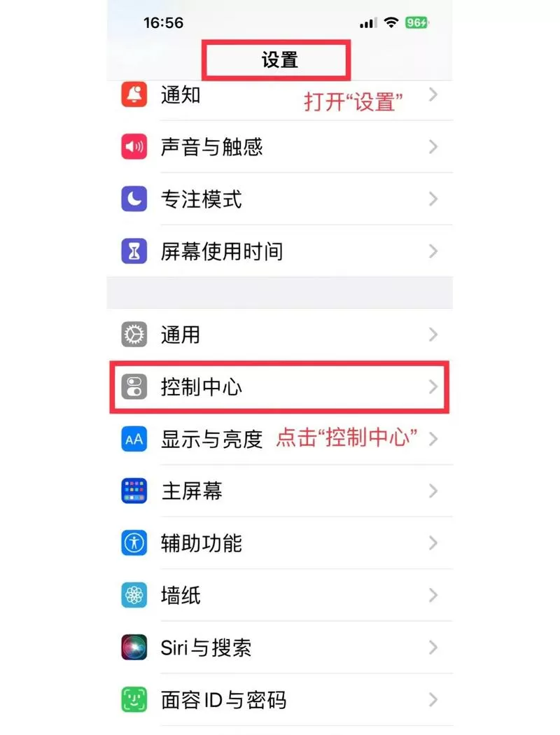 录屏怎么去掉公屏上的字