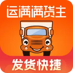 运满满货主版怎么收费