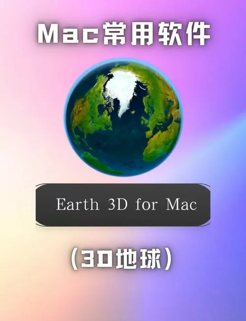 ar地球仪app下载