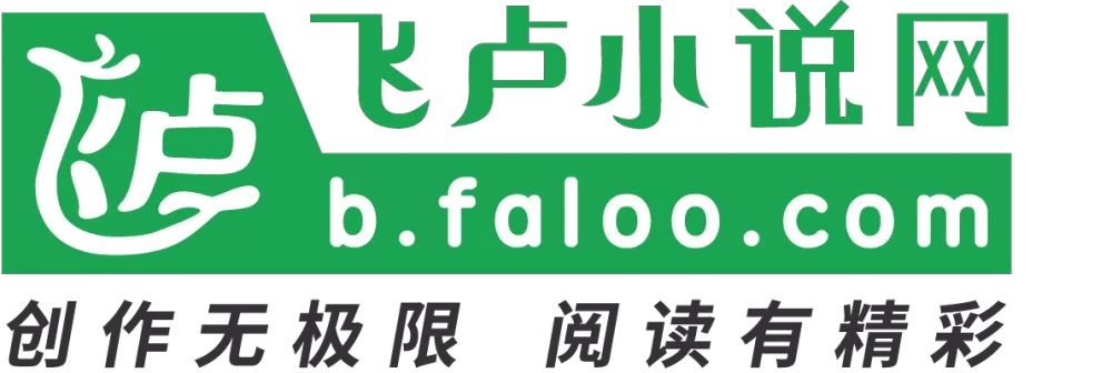 飞卢小说网免费下载