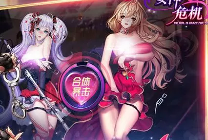 女神危机无限钻石版下载