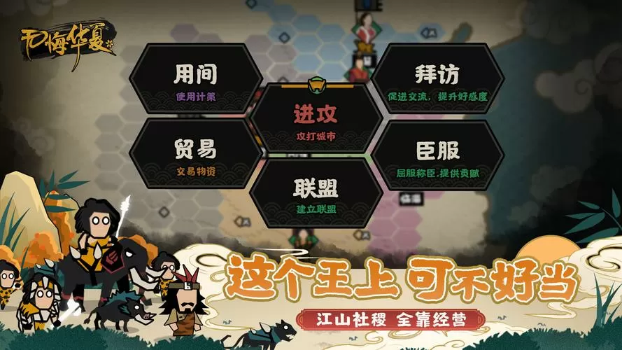 无悔入华夏FF内置菜单
