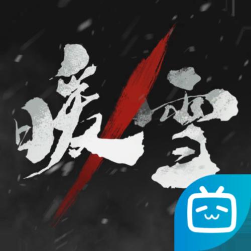 暖雪内置MOD功能菜单2023最新版本