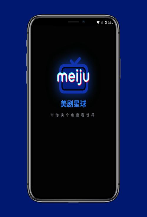 美剧星球APP