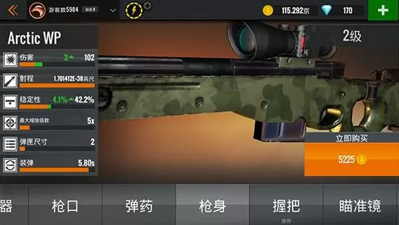 狙击行动破解版无限金币钻石