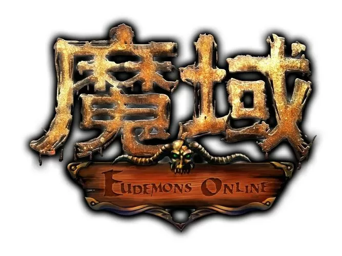 魔域06年的怀旧手游下载