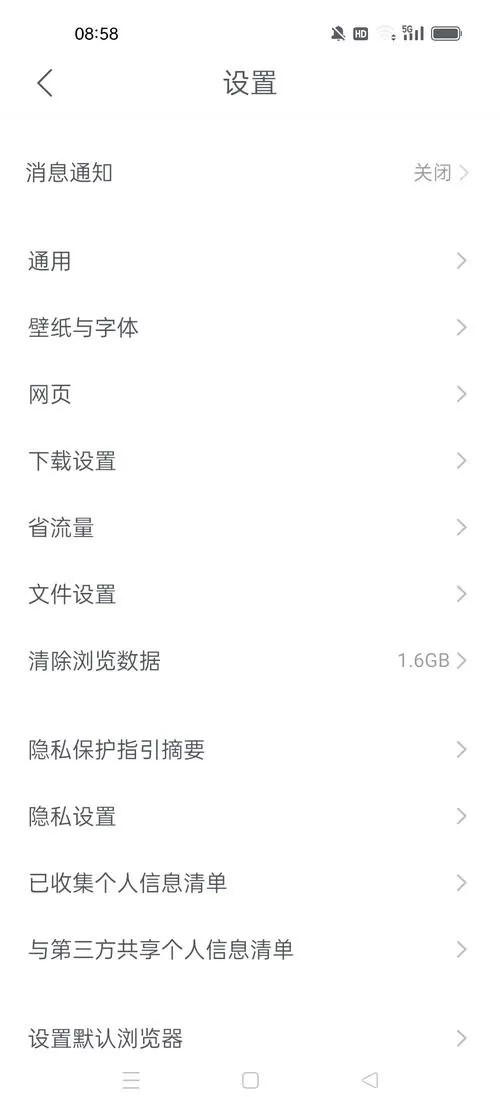 QQ浏览器怎么换回原来的版本