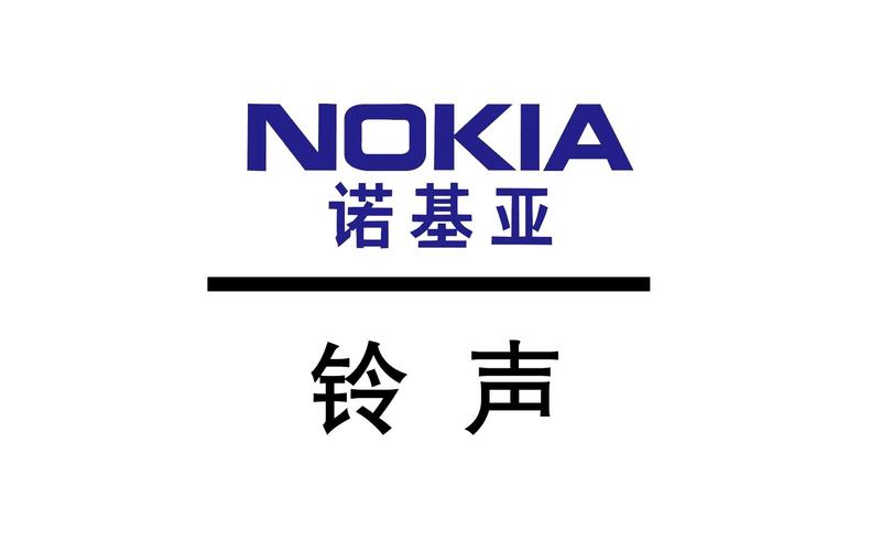 诺基亚铃声原版(免费)