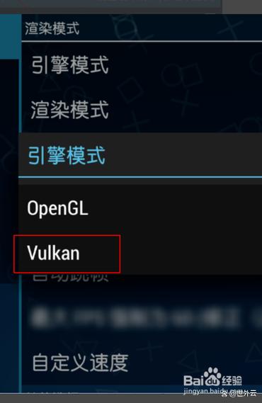 vulkan版本1.0.3以上怎么设置vivo