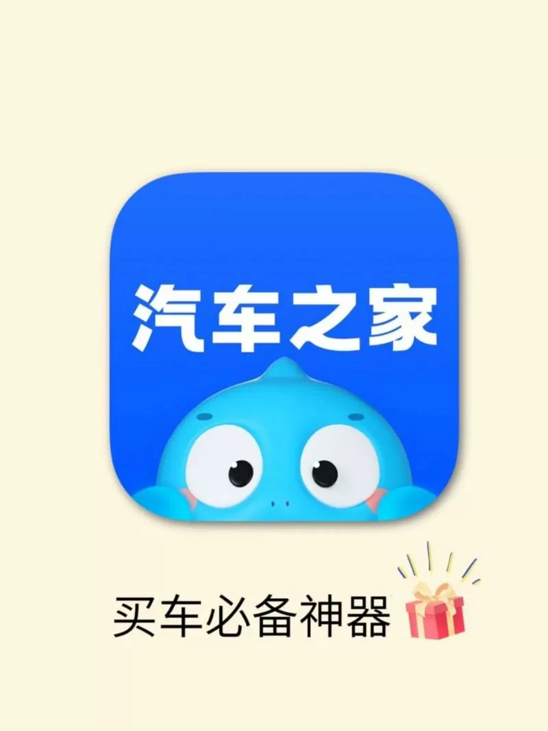 车载应用商店下载