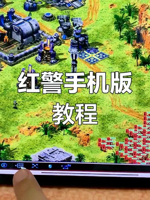 红警免费下载方法