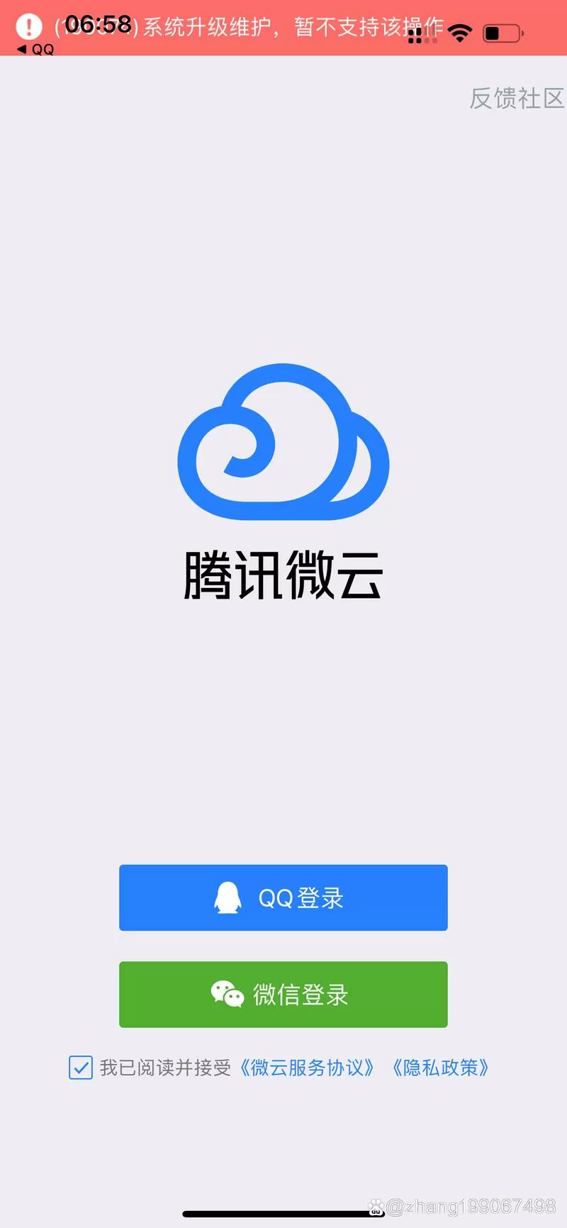 qq文件存微云会过期吗