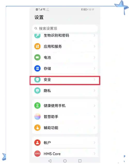 手机紧急呼叫怎么解除