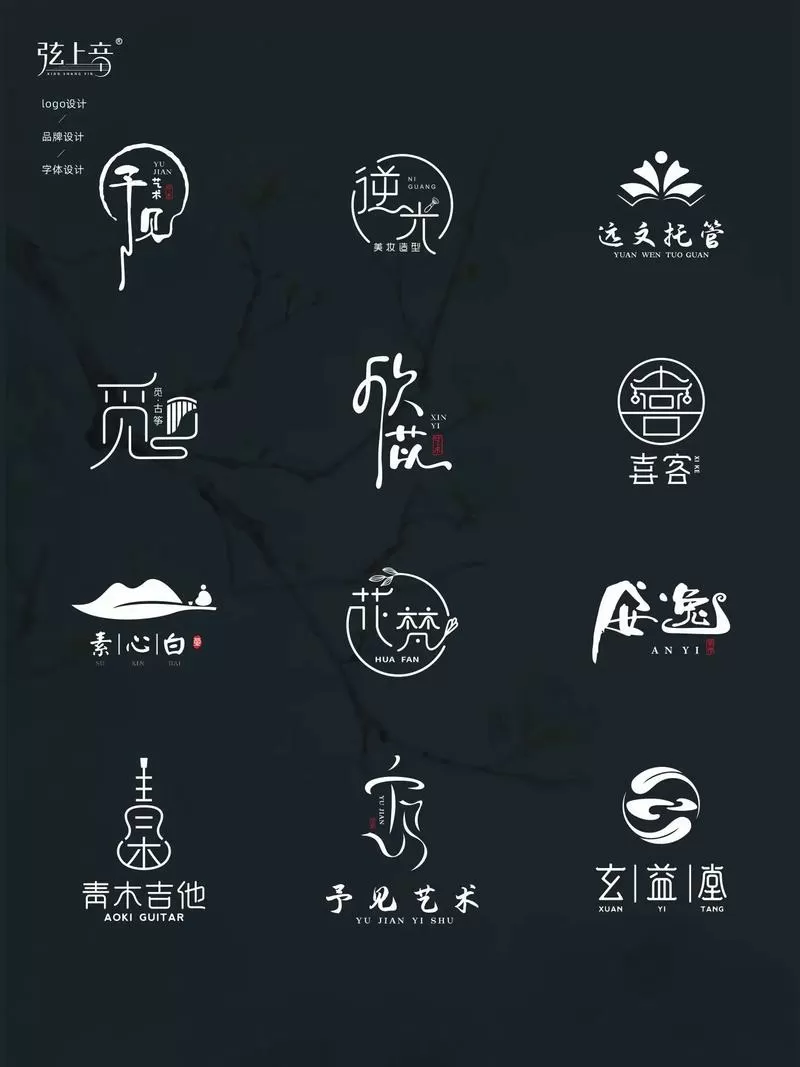 有意境的三个字