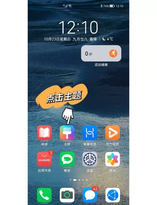 桌面设置