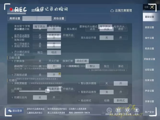 吃鸡左上角fps怎么调出来