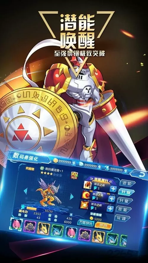 数码大冒险安卓版下载