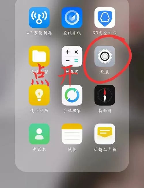 oppo拍照网格线怎么弄
