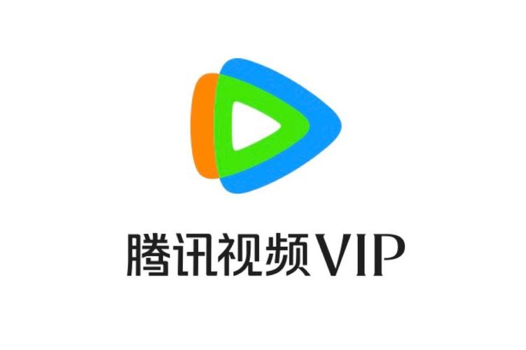 腾讯Vip最多登几个