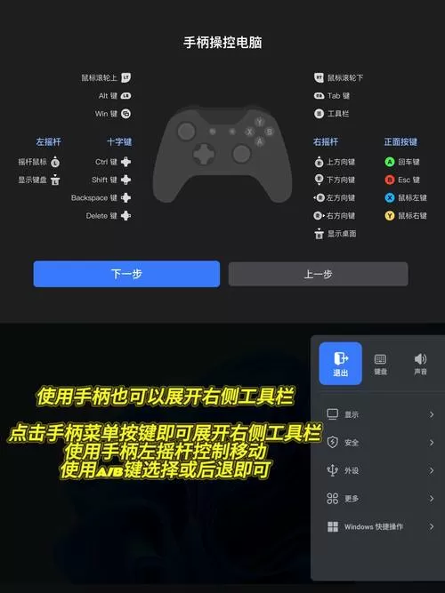 电脑接手柄怎么设置