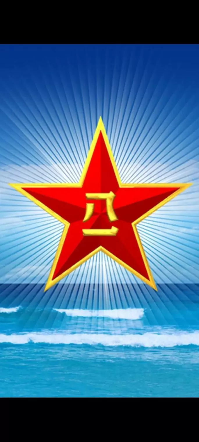 八一通app下载安装