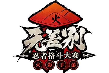 破解版火影忍者手游