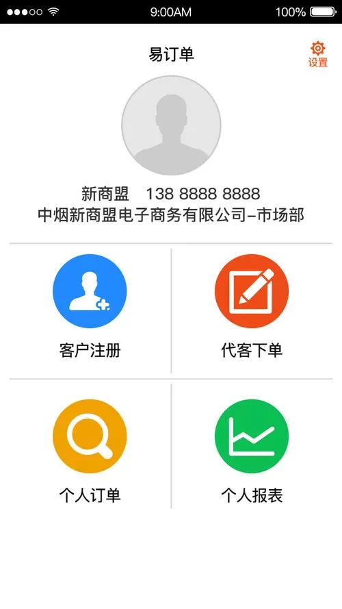 手机订烟软件下载