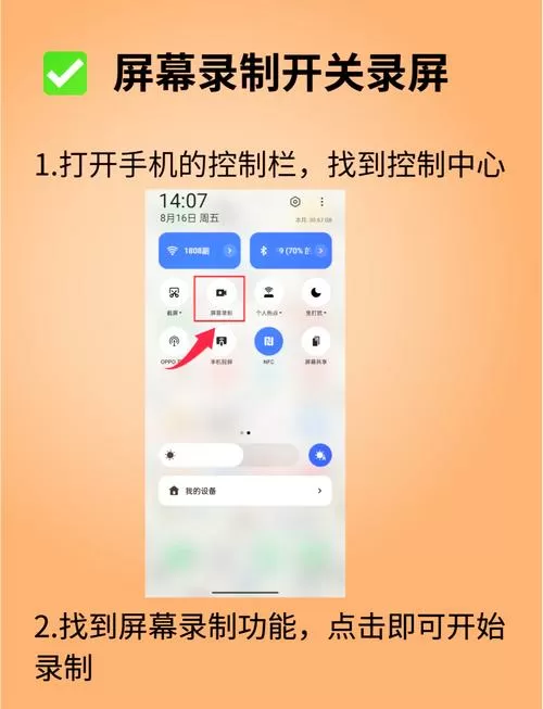 华为录制屏幕怎么设置