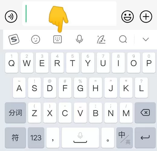 微信输入法手写区不见了