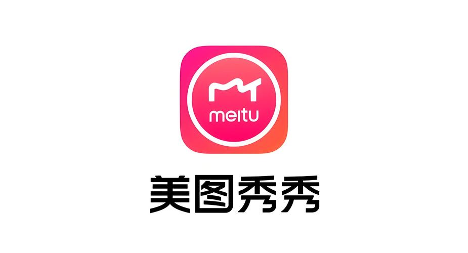 美图秀秀怀旧版