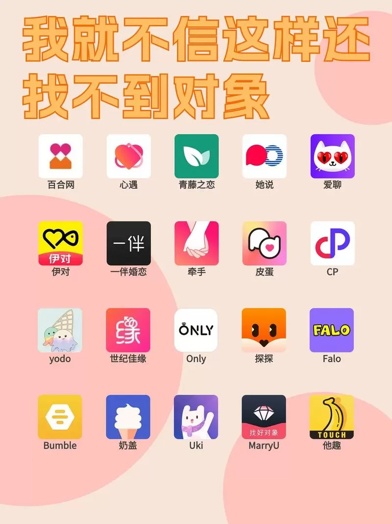 可以交友聊天的软件