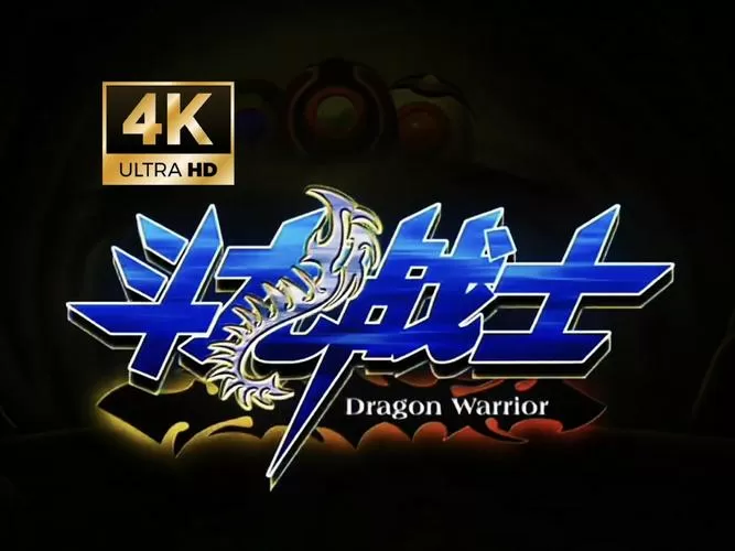 斗龙战士破解版无限钻石金币版