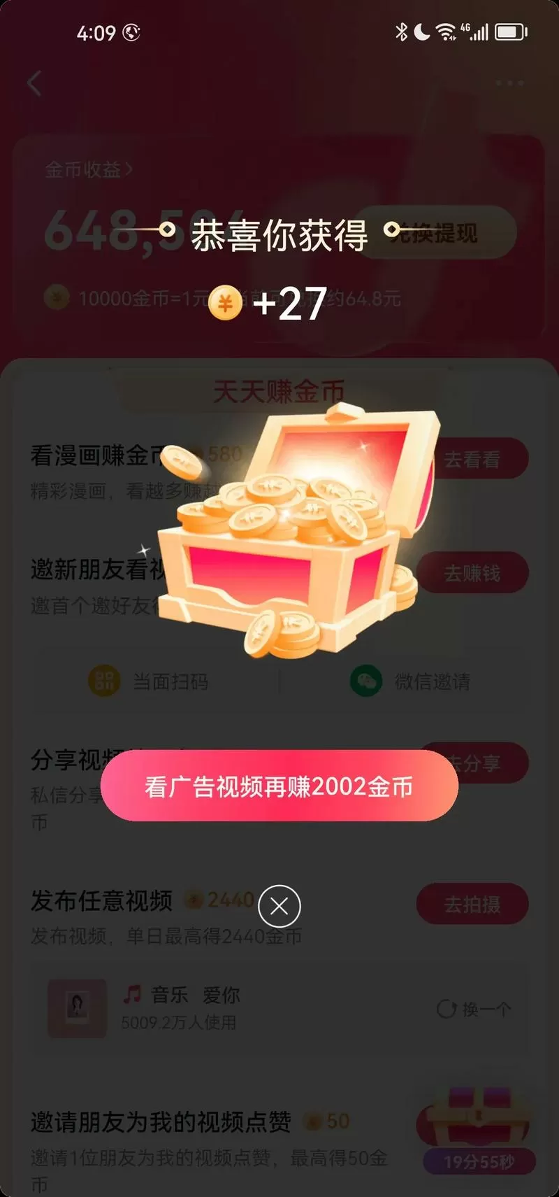 3小时刷金币视频