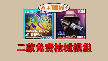 我的世界枪械模组无限子弹