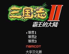 霸王大陆汉化版