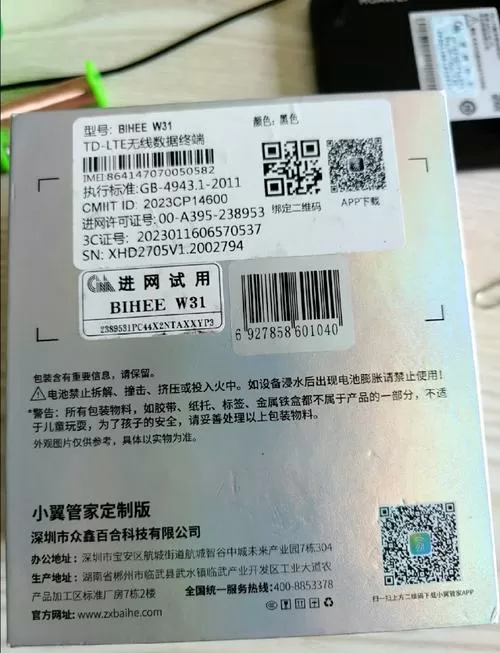 小黑盒激活码多久失效