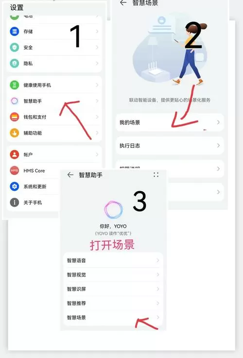 钉钉运动怎么刷步数