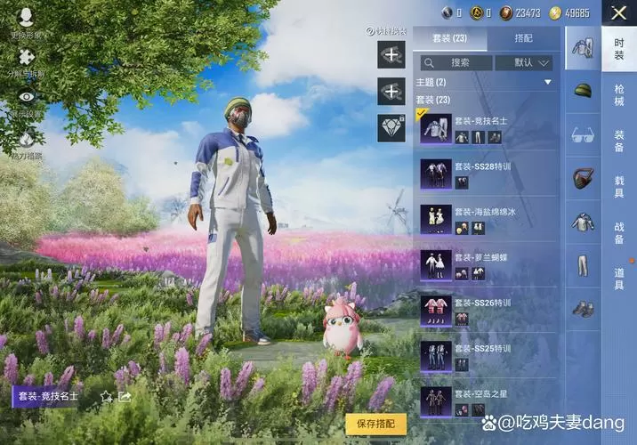 和平精英视角看到全身