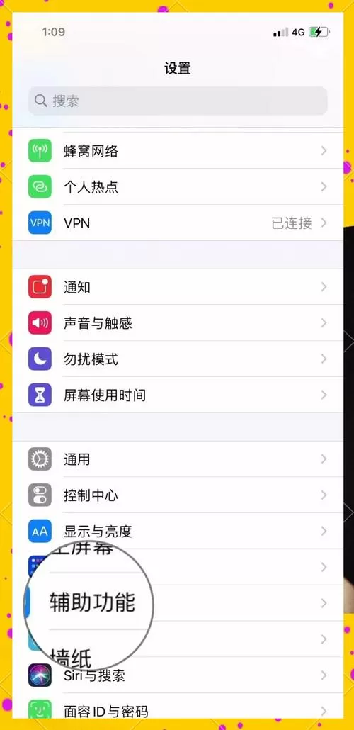 超级连点器怎么用