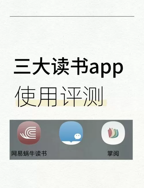 阅读器和手机阅读的区别