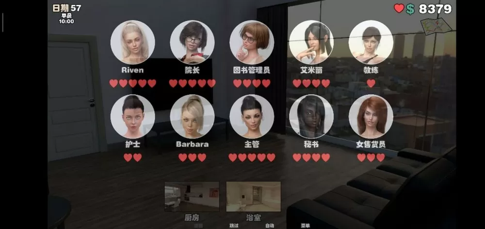 我可爱的表姐1.6通关攻略