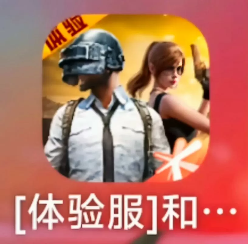 和平精英视角乱转