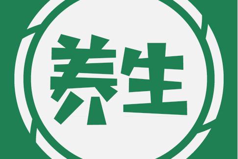 每日养生小提示