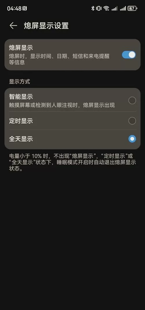 华为手机待机时屏幕自动亮怎么办