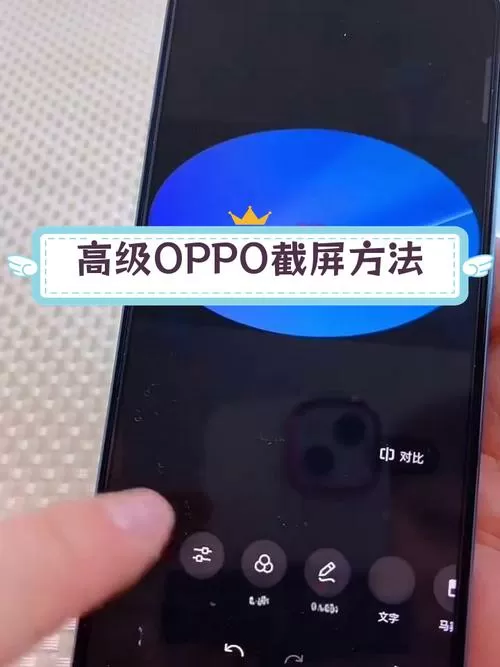 .oppo手机怎么截屏