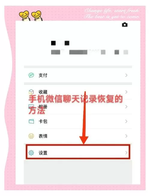 怎么恢复手机删除的聊天记录