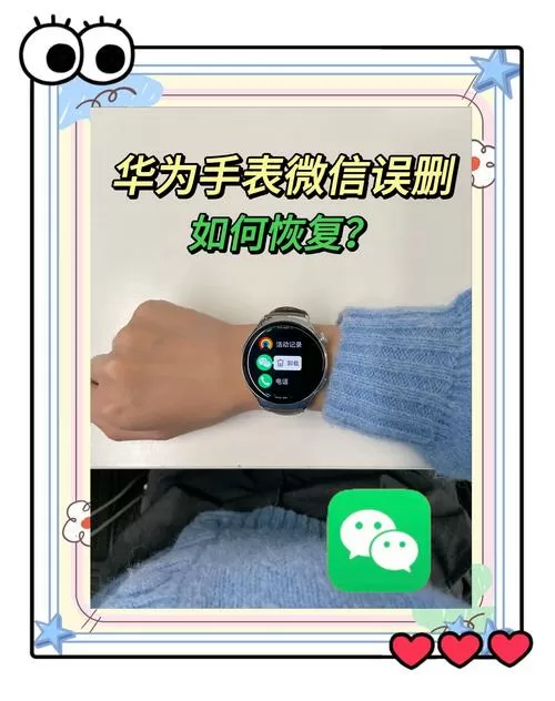 华为手表如何删除表盘